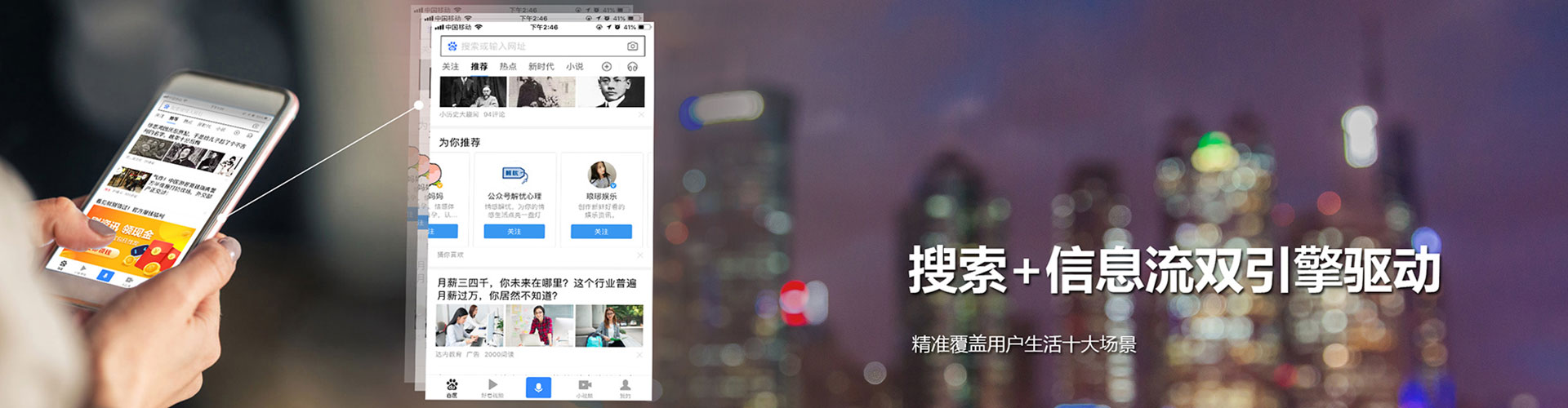 满城sem优化师