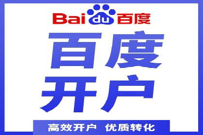 竞价开户推广案例创新思路